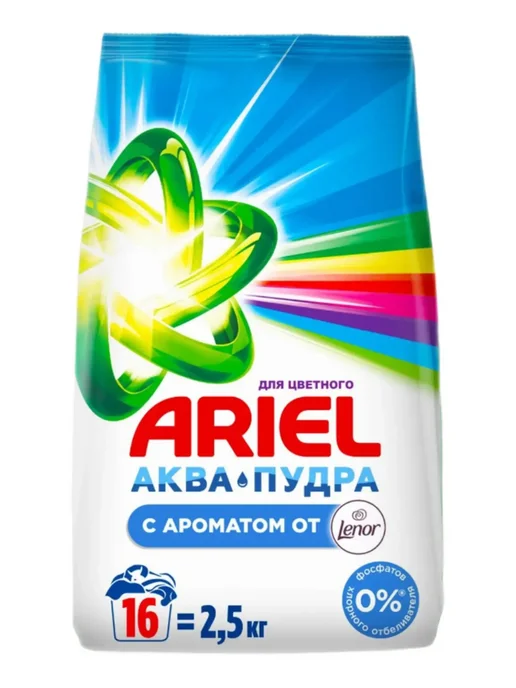 Ariel 2.5