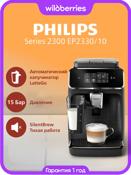 Series 2300 EP2330 10