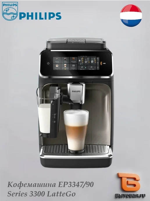 Series 3300 LatteGo EP3347 90