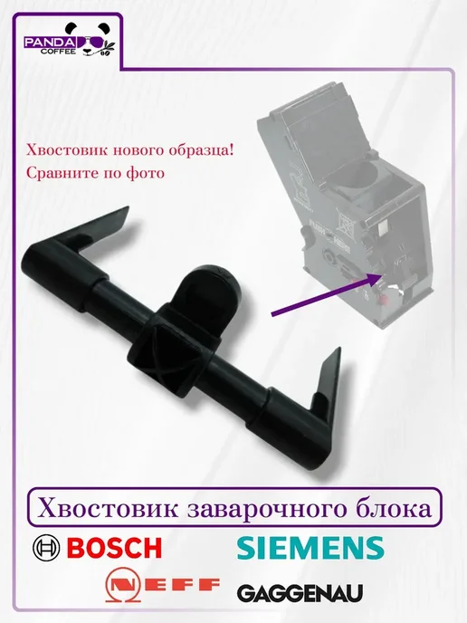 .. Bosch Tes Siemens