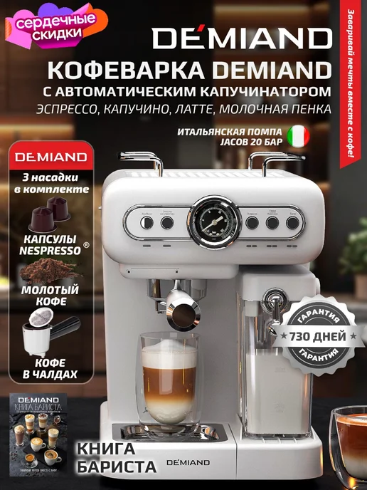 Ремонт кофемашиных KALORIK