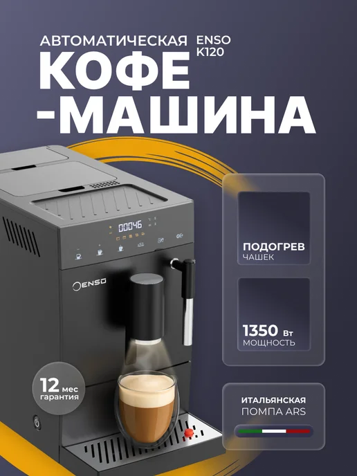 Ремонт кофемашиных EKSI