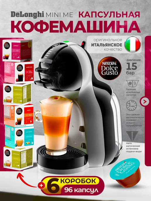 Ремонт кофемашиных DOLCE-GUSTO