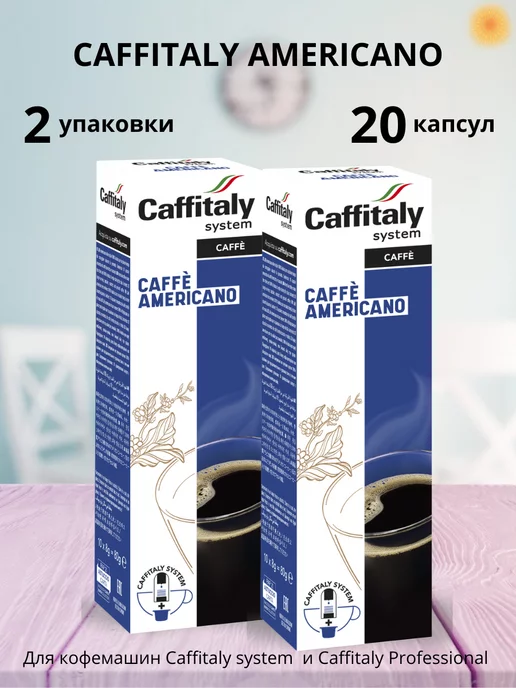 Ремонт кофемашиных CAFFITALY