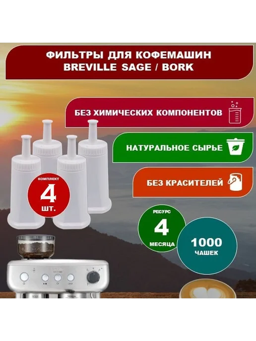 4 Sage BES008 BES990 4