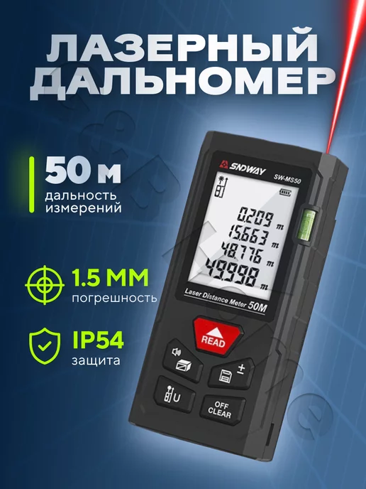 Ремонт лазерного дальномера DELTA-OPTICAL