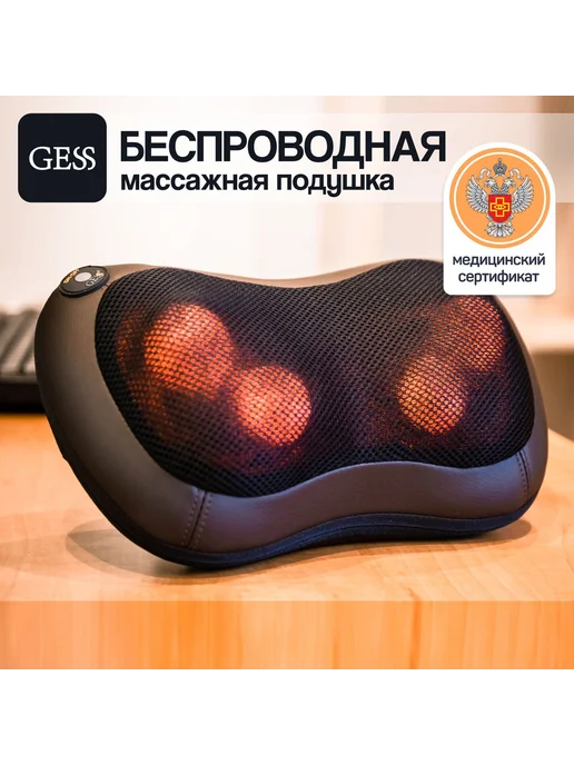 Ремонт массажного кресла GESS