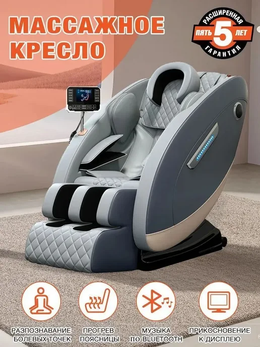 Ремонт массажного кресла ANWEGOO