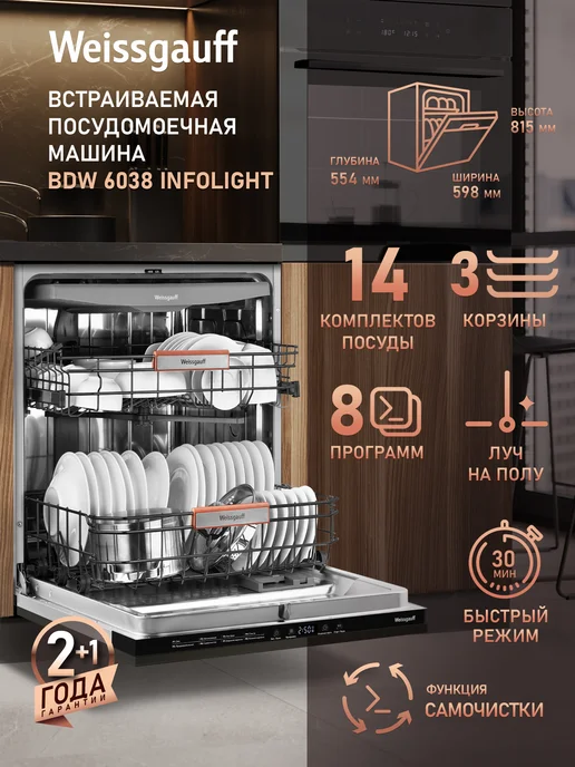 60 BDW 6038 Infolight