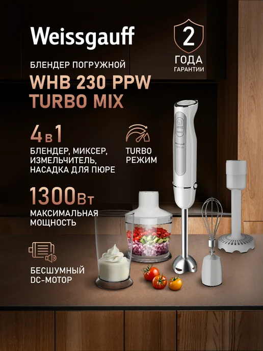 WHB 230 PPW Turbo Mix