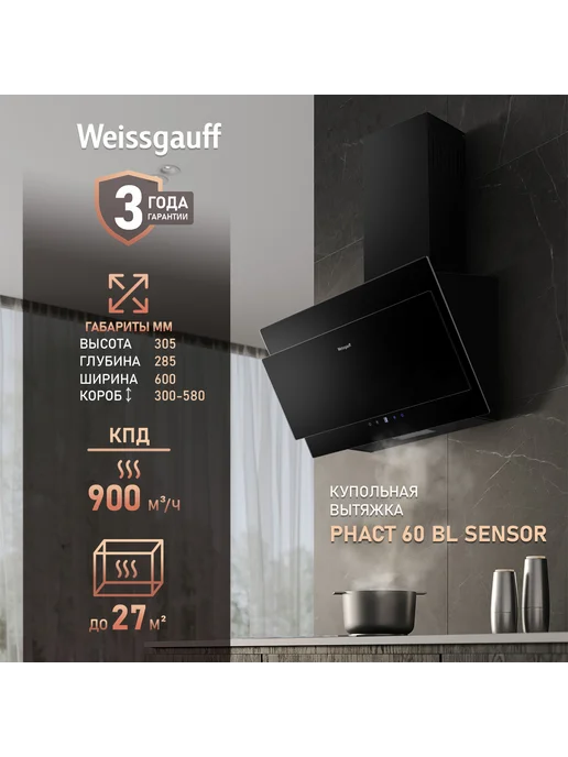 60 Phact 60 BL Sensor