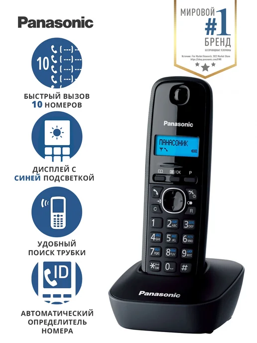DECT KXTG1611RUH