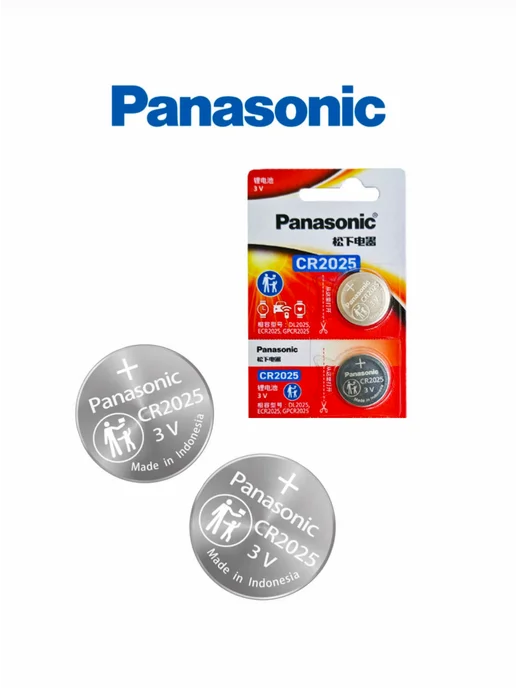 CR2025 Lithium. 2