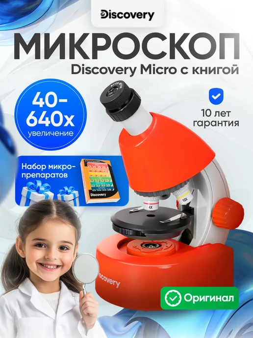 Ремонт микроскопа YA-XUN