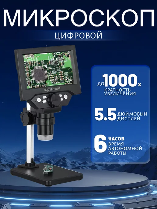 Ремонт микроскопа OPTO-EDU