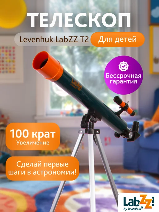 Ремонт микроскопа LEVENHUK