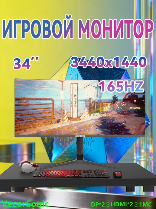 Ремонт монитора VECORSONIC