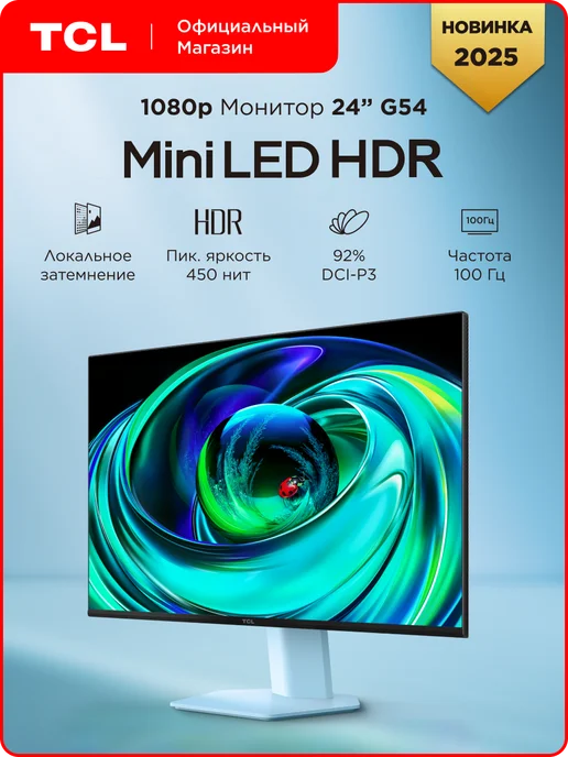 Ремонт монитора TCL