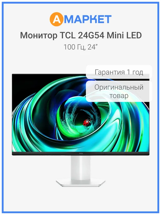 24G54 Mini LED  24  100