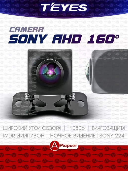 SONY AHD 1080