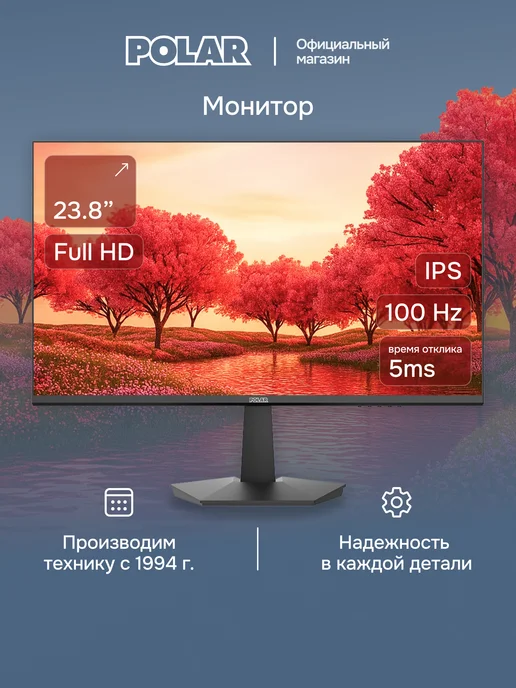 Ремонт монитора POLAR