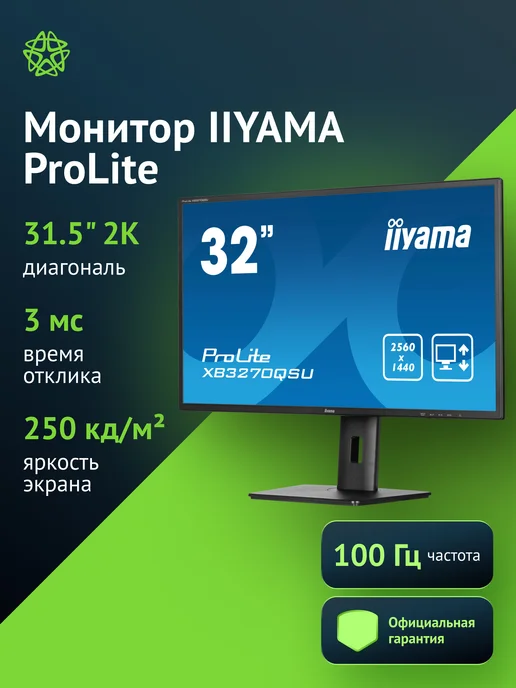 Ремонт монитора IIYAMA