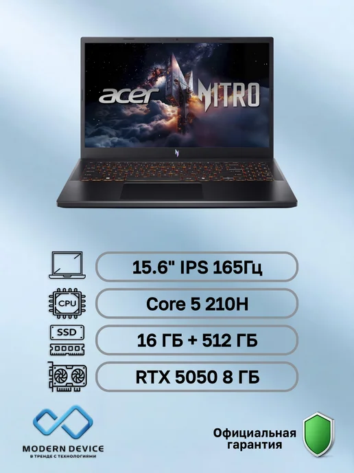 Nitro V 15 ANV15525546
