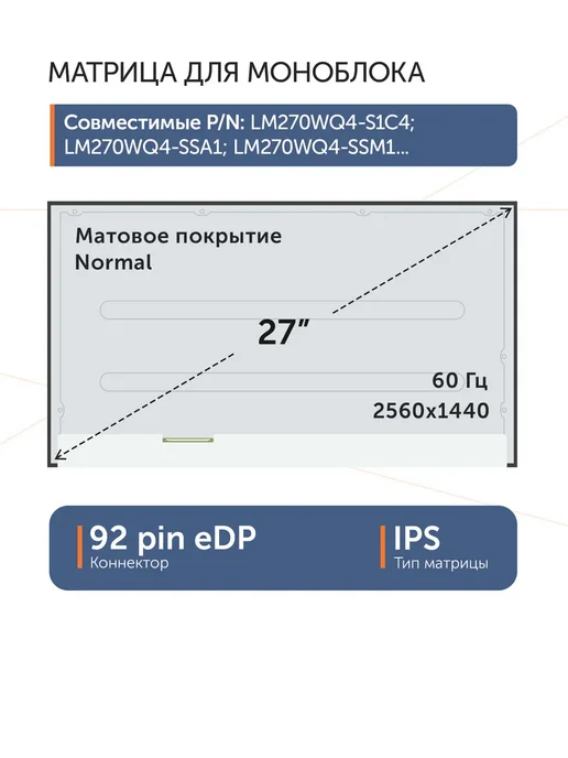 27 LM270WQ4 92 pin eDP Normal 2560x1440