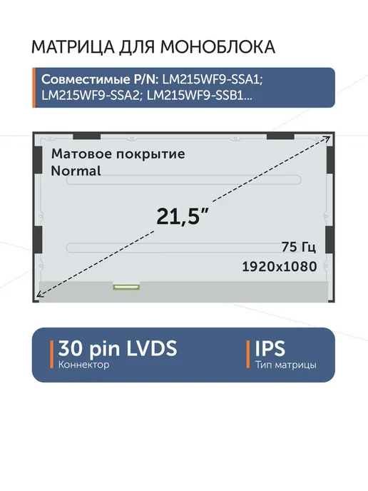 21 5 M215HCAL3B Rev C2 30 pin LVDS 19201080
