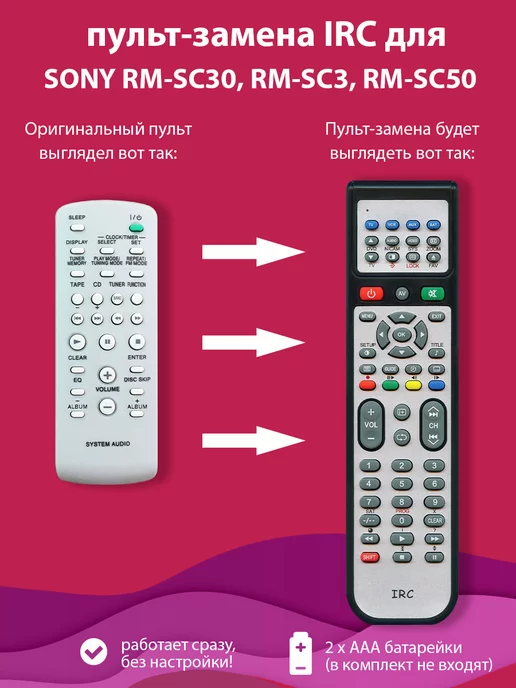 SONY RMSC30  RMSC3  RMSC50