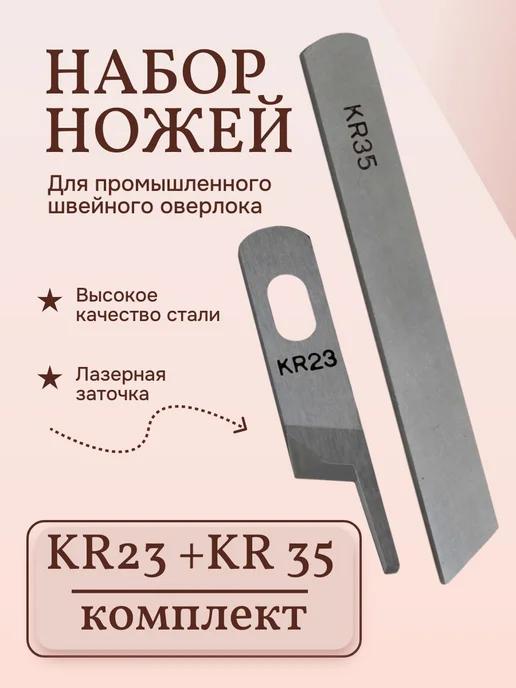 Ремонт оверлока BRUCE