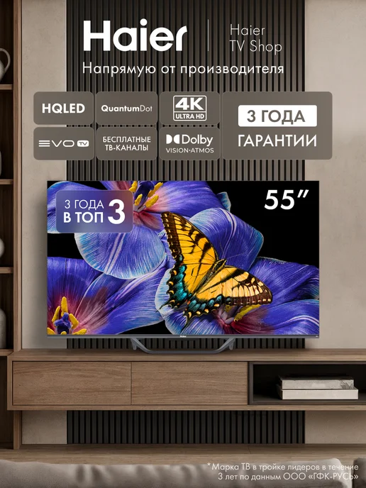 HQLED 55 Smart TV S4  4K UHD Android TV 55