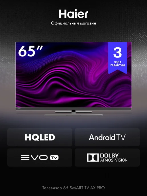 65 4K UHD AX Pro Android TV