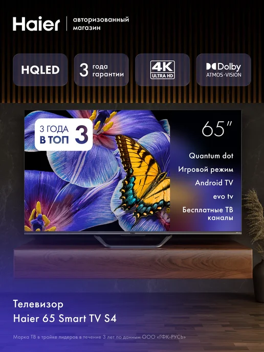 65 Smart TV S4  4K Ultra HD  WiFi Bluetooth