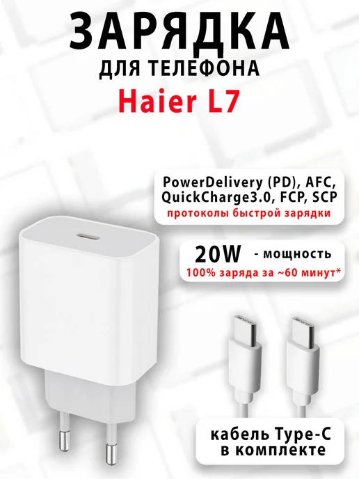 Haier L7