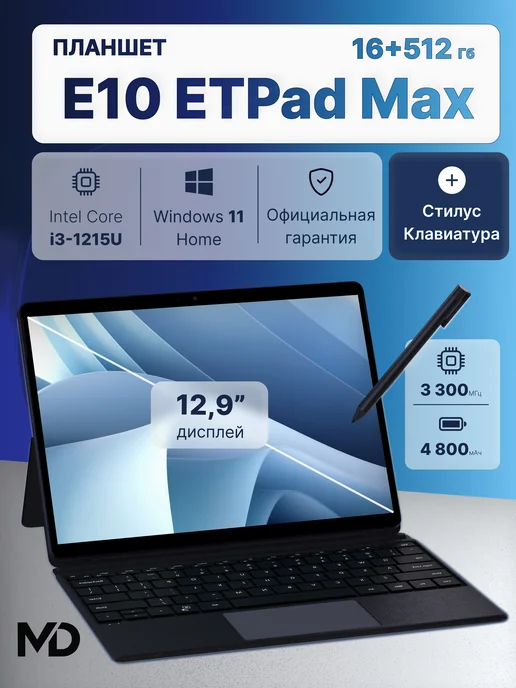 Acer Gadaet ETPad Max 12.9 16 512 Windows