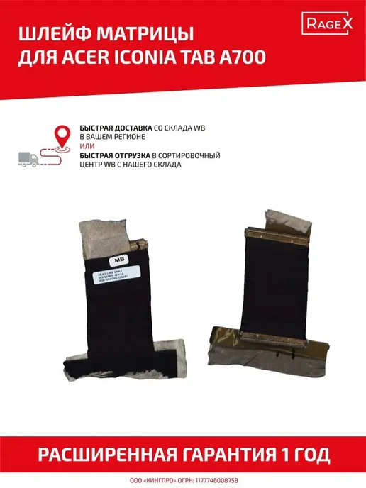 Iconia tab A700  A701