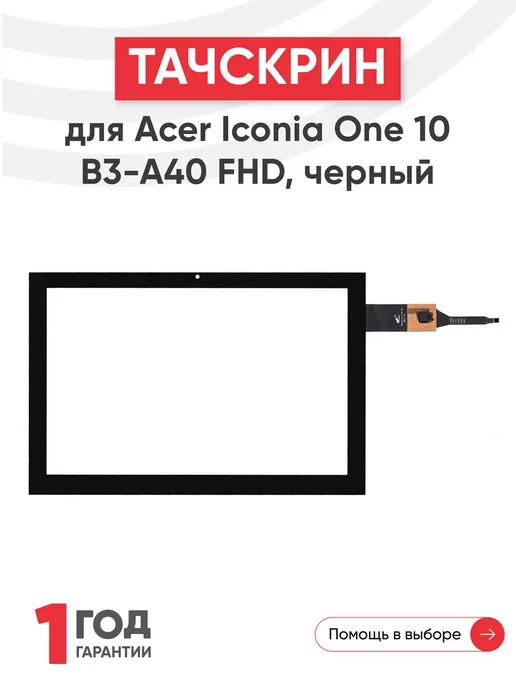 Acer Iconia One 10 B3A40 FHD