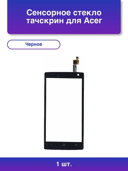 1. Acer Liquid Z5 Z150