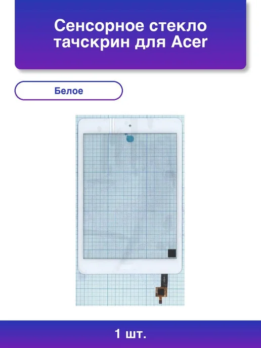 1. Acer Iconia A1830