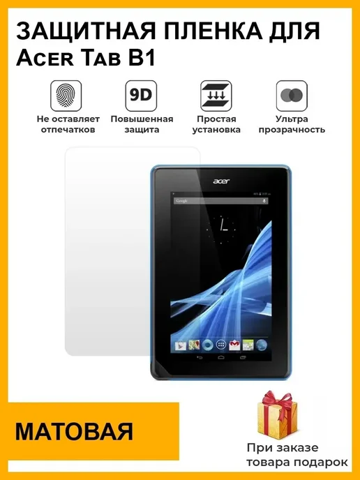 Acer Tab B1