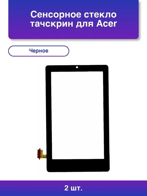 2. Acer Iconia One 7 B1740