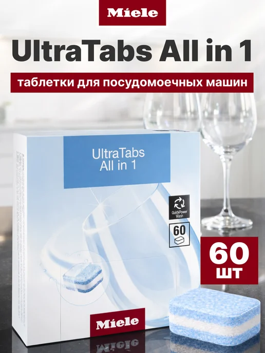 UltraTabs All in1 60