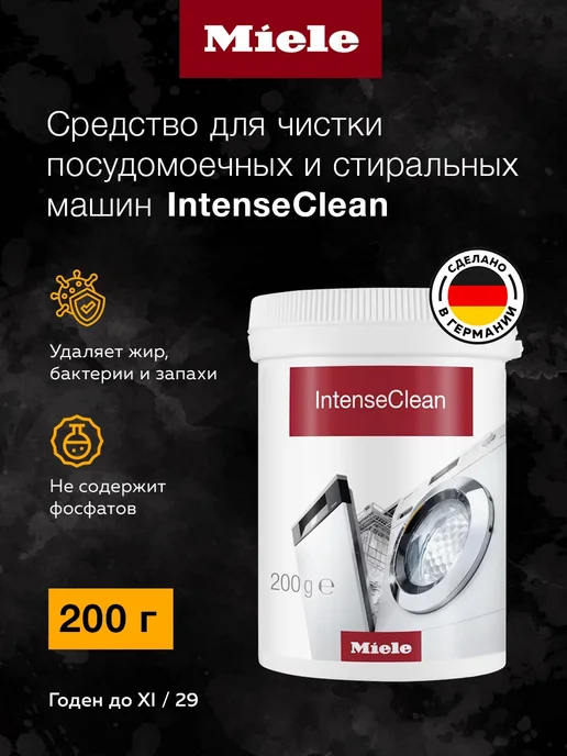 IntenseClean