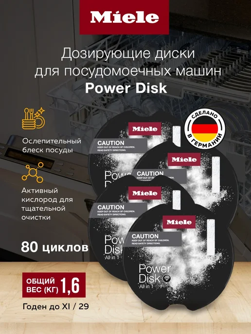 . PowerDisk 31