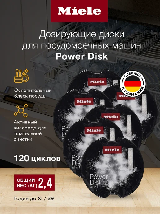 PowerDisk   6