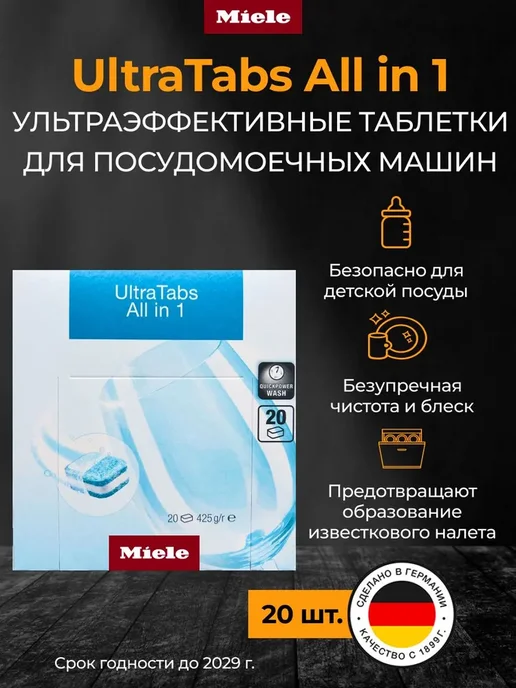 Miele Ultra Tabs Multi 20