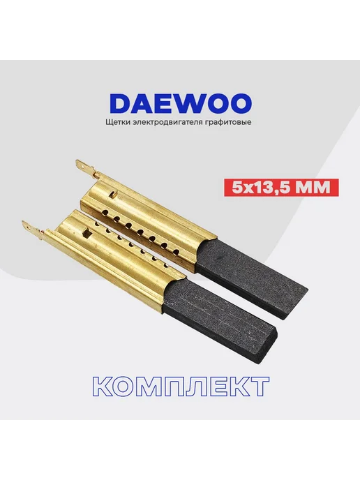 Ремонт посудомоечной машины DAEWOO-ELECTRONICS