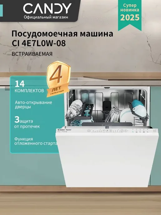 Rapido CI 4E7L0W08  60