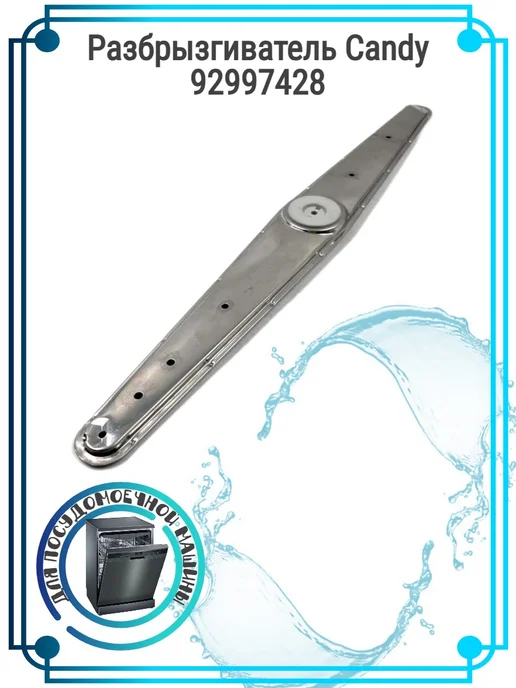 Candy 92997428
